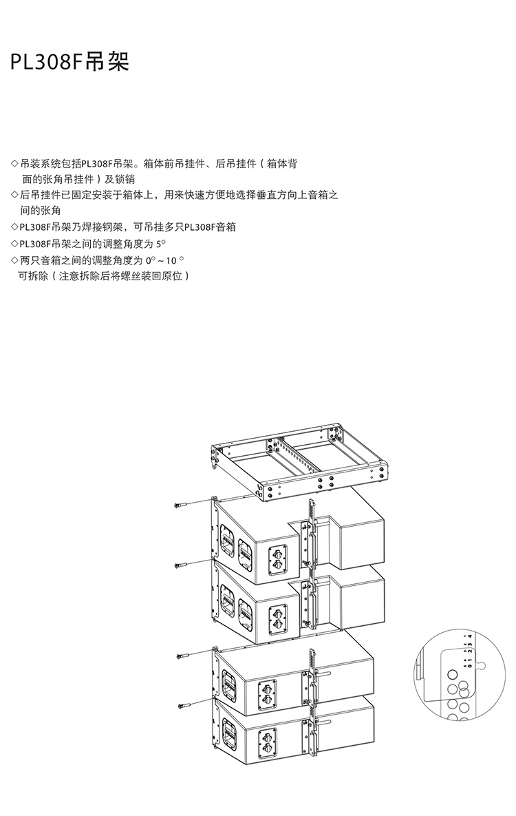 三单元双8英寸两分频倒相式线性专业音箱安装图